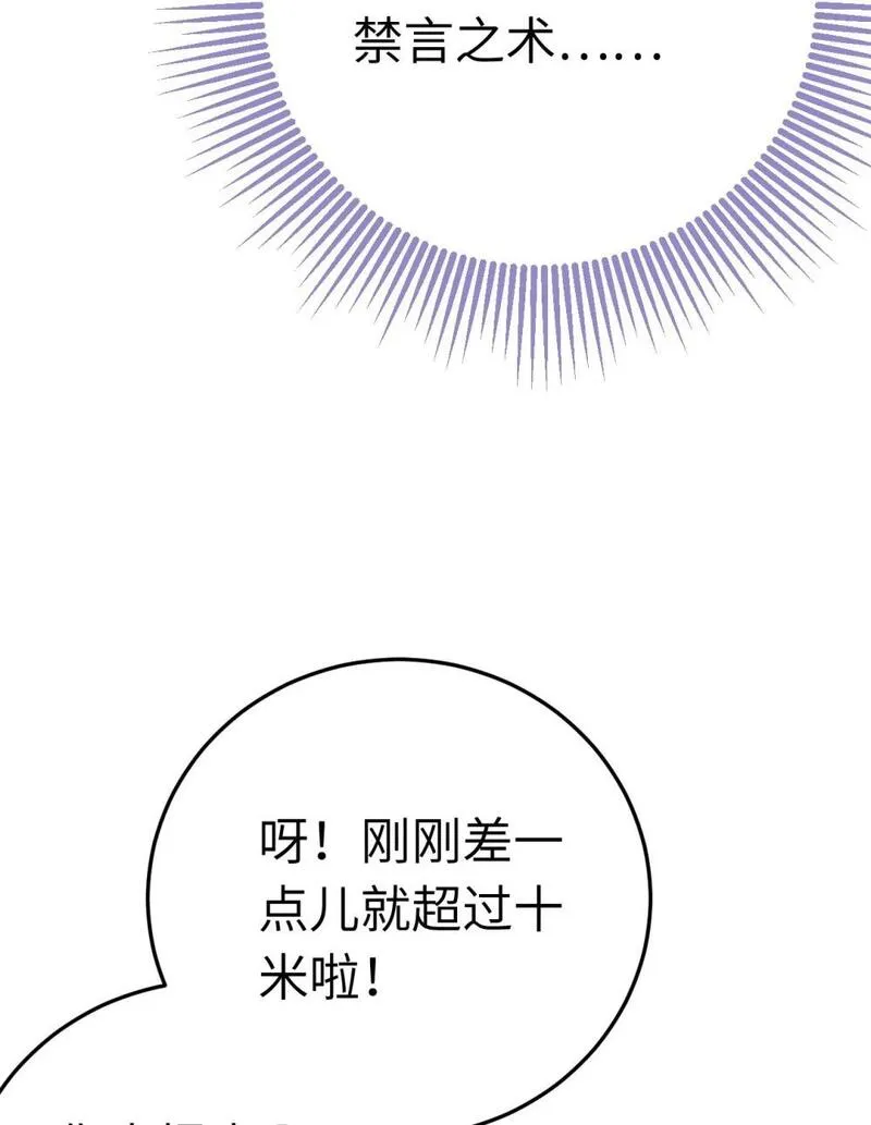 逆徒每天都想欺师犯上漫画下拉式免费阅读酷漫屋漫画,106 贴身侍奉48图