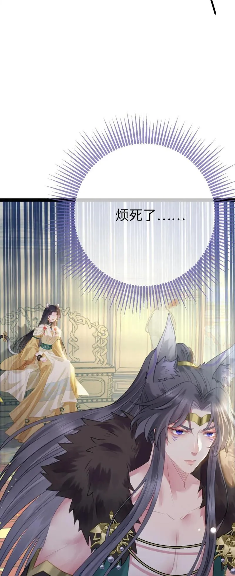 逆徒每天都想欺师犯上漫画下拉式免费阅读酷漫屋漫画,106 贴身侍奉46图