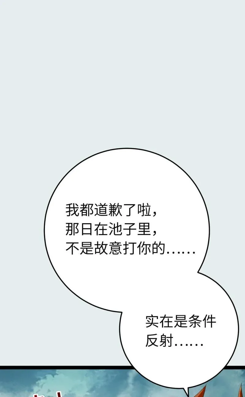 逆徒每天都想欺师犯上漫画下拉式免费阅读酷漫屋漫画,106 贴身侍奉53图