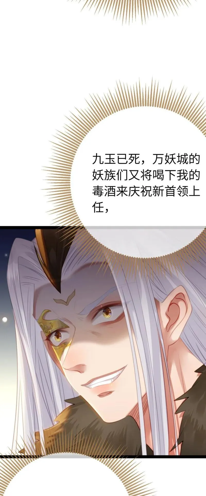 逆徒每天都想欺师犯上漫画下拉式免费阅读酷漫屋漫画,106 贴身侍奉9图