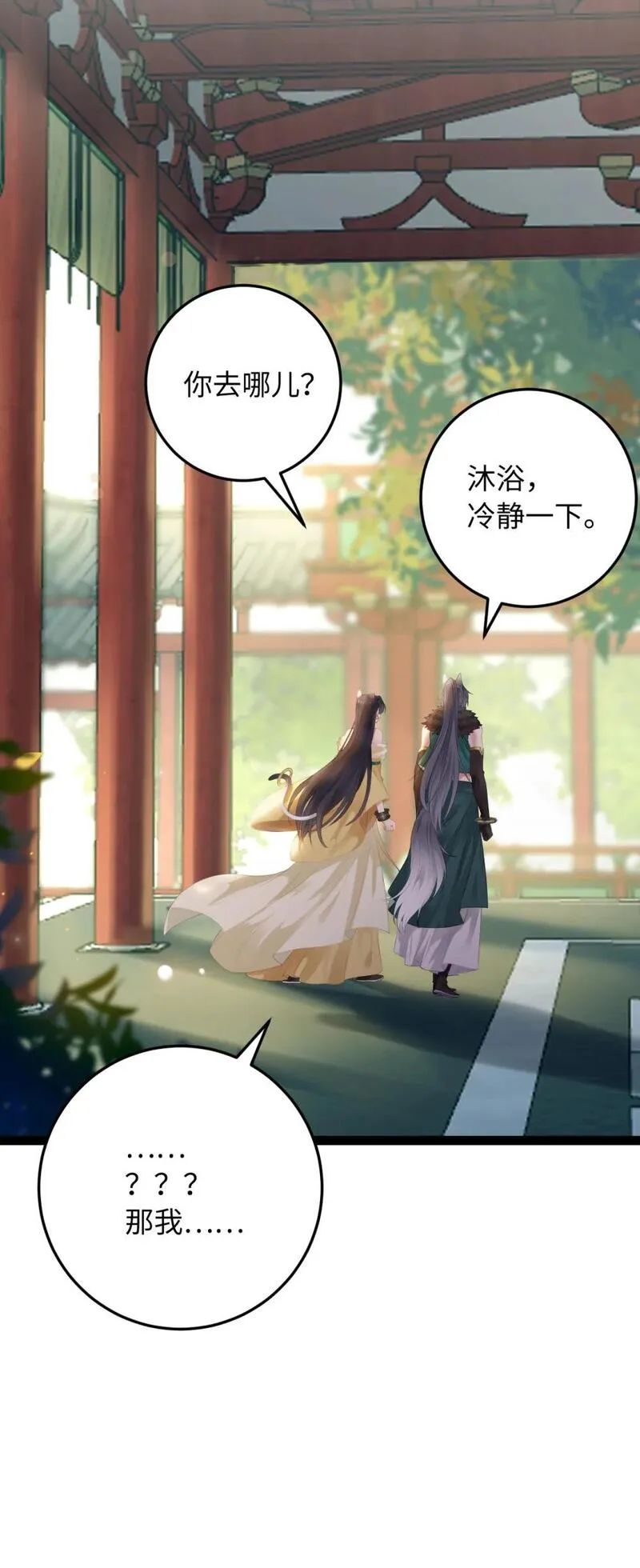 逆徒每天都想欺师犯上漫画下拉式免费阅读酷漫屋漫画,106 贴身侍奉50图