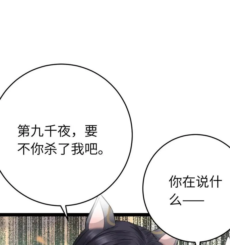 逆徒每天都想欺师犯上漫画下拉式免费阅读酷漫屋漫画,106 贴身侍奉35图