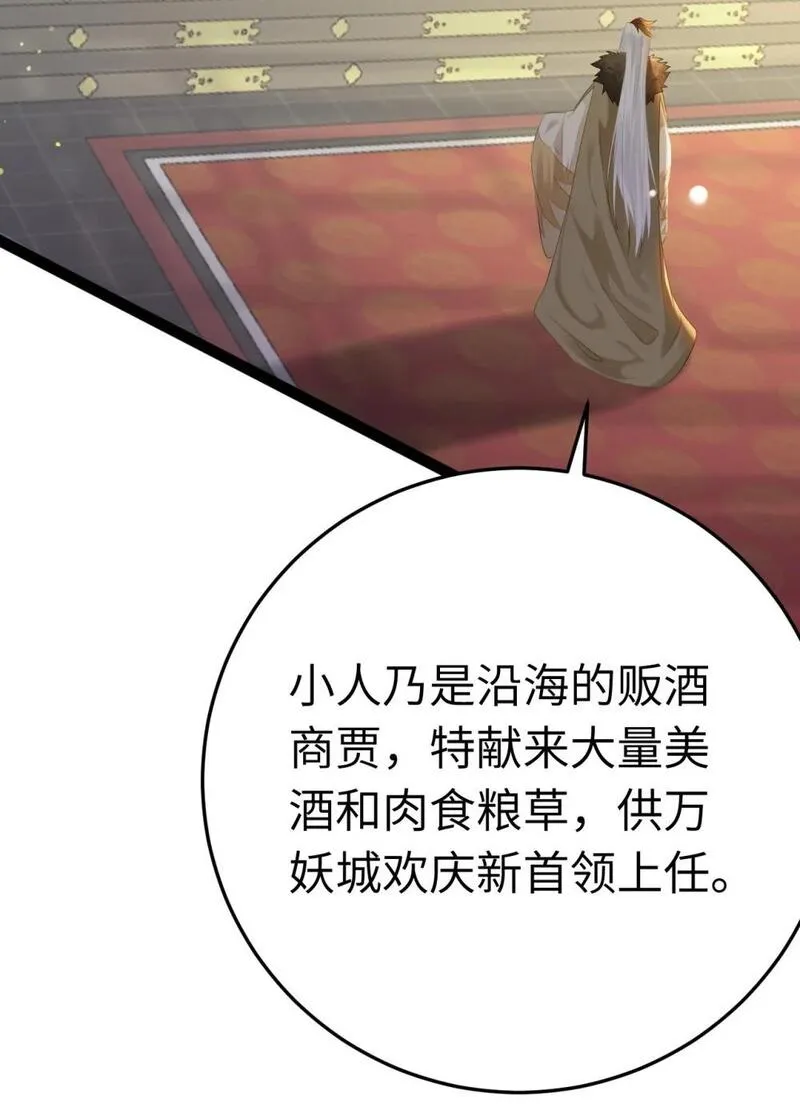 逆徒每天都想欺师犯上漫画下拉式免费阅读酷漫屋漫画,106 贴身侍奉4图