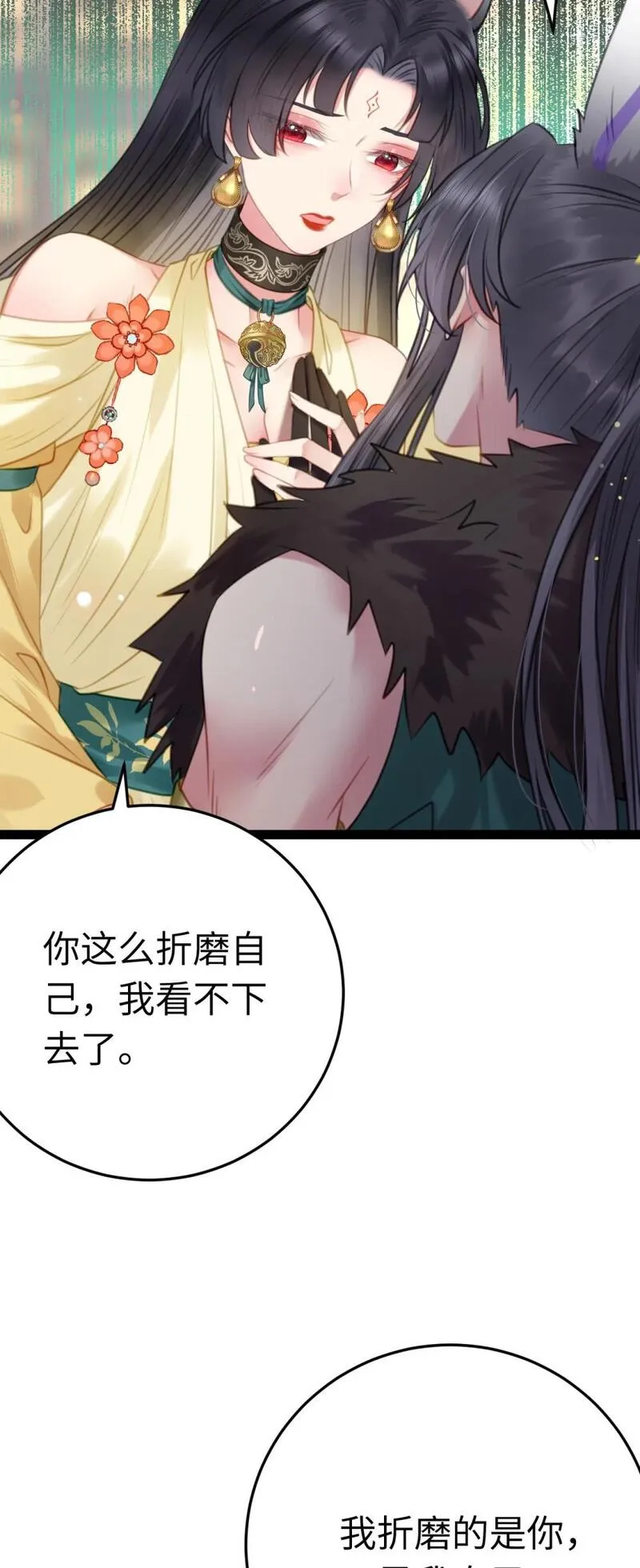 逆徒每天都想欺师犯上漫画下拉式免费阅读酷漫屋漫画,106 贴身侍奉36图