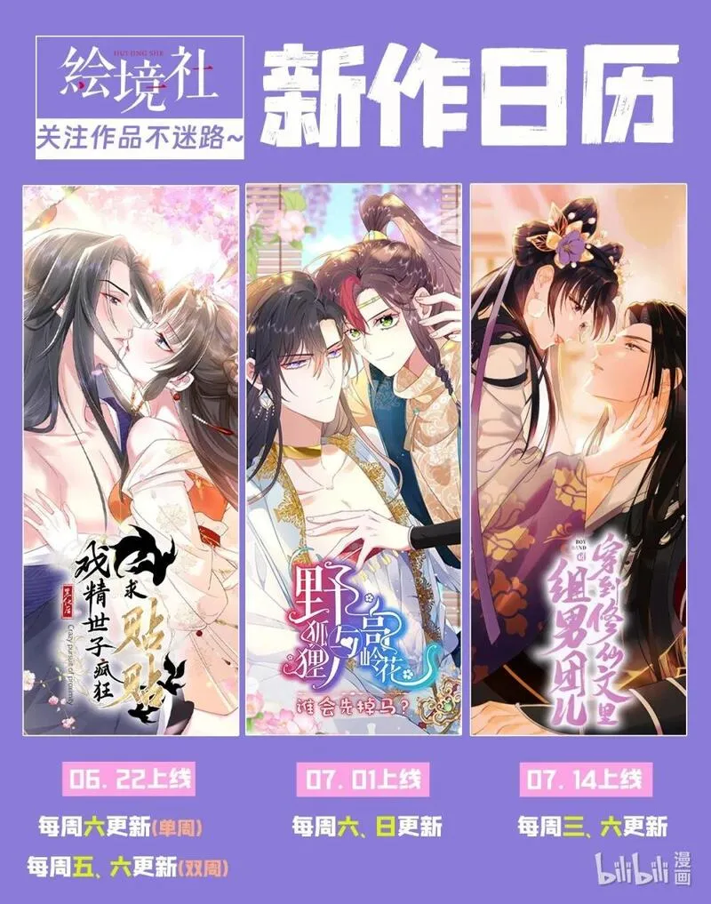 逆徒每天都想欺师犯上漫画下拉式免费阅读酷漫屋漫画,106 贴身侍奉59图