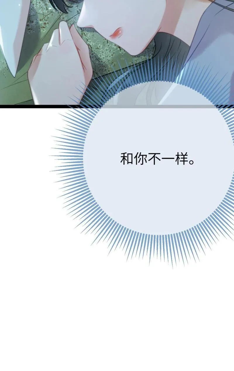 逆徒每天都想欺师犯上漫画,108 社死现场52图