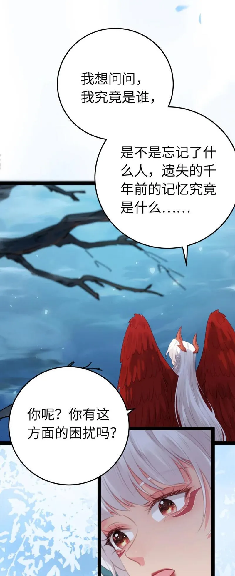 逆徒每天都想欺师犯上 小说漫画,109 一起睡？！13图