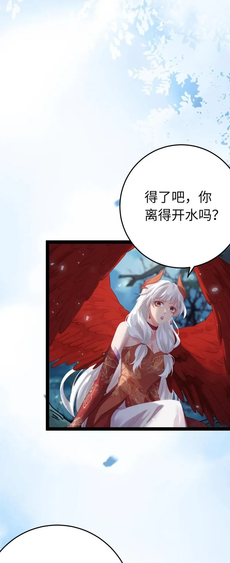 逆徒每天都想欺师犯上漫画,109 一起睡？！11图