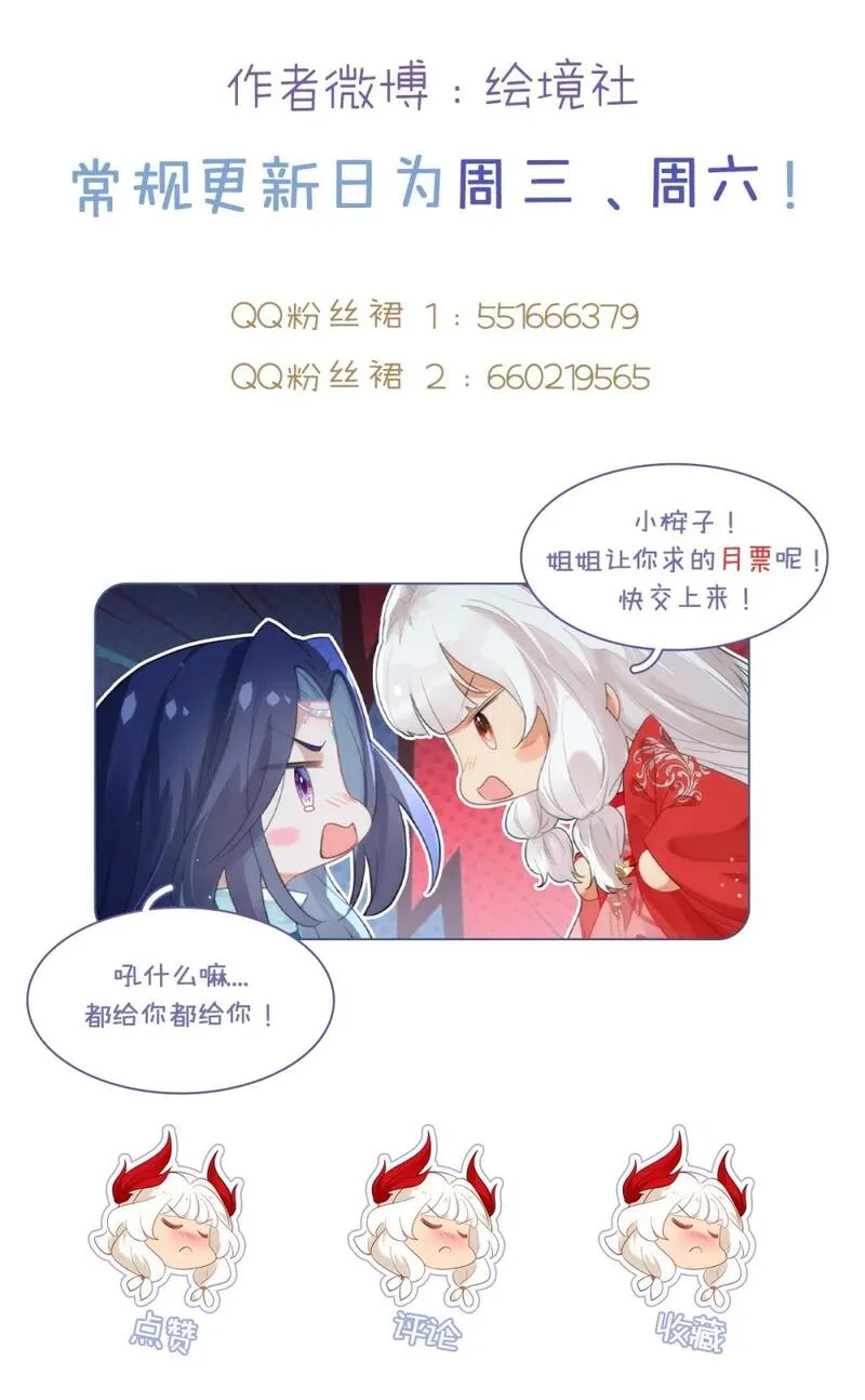 逆徒每天都想欺师犯上 小说漫画,109 一起睡？！48图