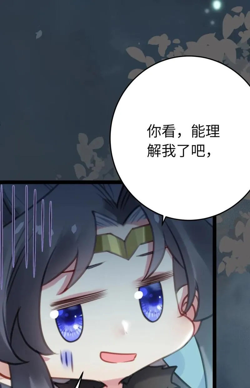 逆徒每天都想欺师犯上广播剧漫画,111 夜夜也是重生者？65图