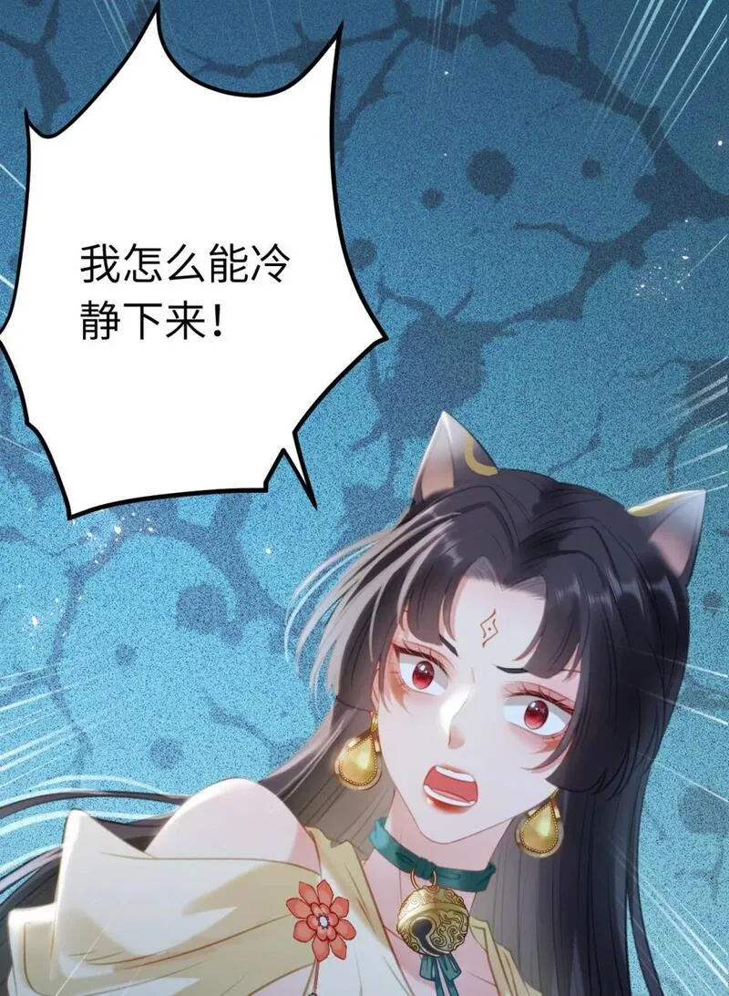 逆徒每天都想欺师犯上广播剧漫画,111 夜夜也是重生者？13图