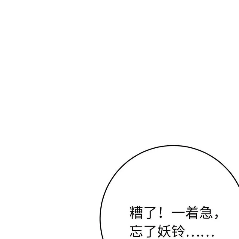 逆徒每天都想欺师犯上广播剧漫画,111 夜夜也是重生者？27图