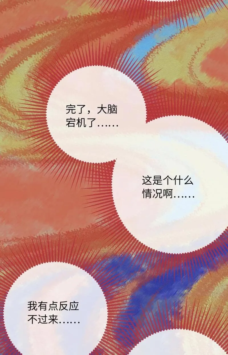 逆徒每天都想欺师犯上广播剧漫画,111 夜夜也是重生者？60图