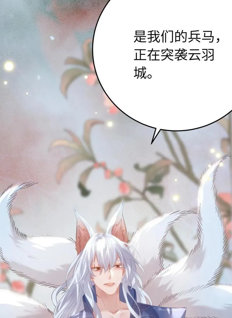 逆徒每天都想欺师犯上免费漫画看漫画,112 沈长铭报恩？10图