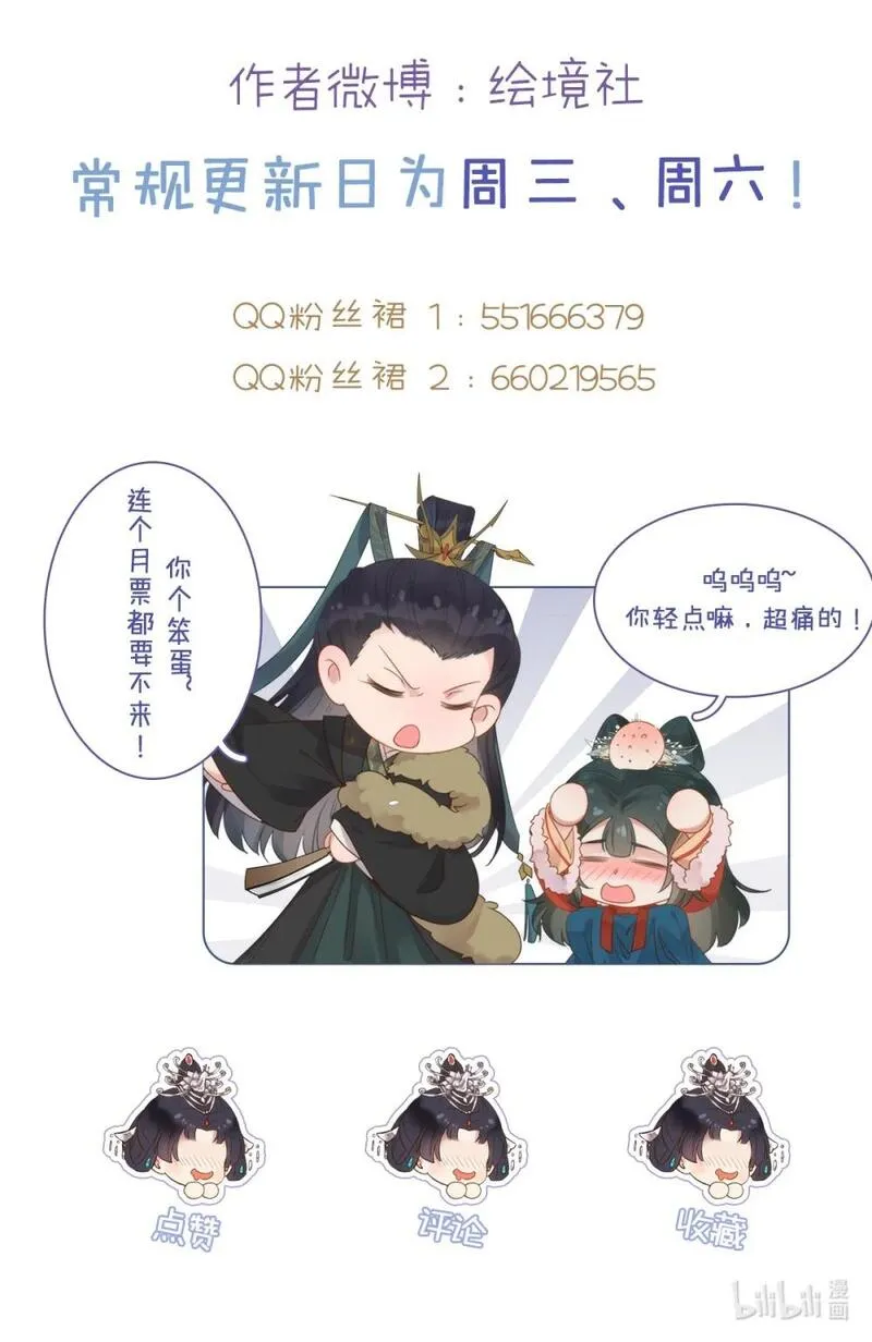 逆徒每天都想欺师犯上漫画,117 我妹妹是个变态？！43图