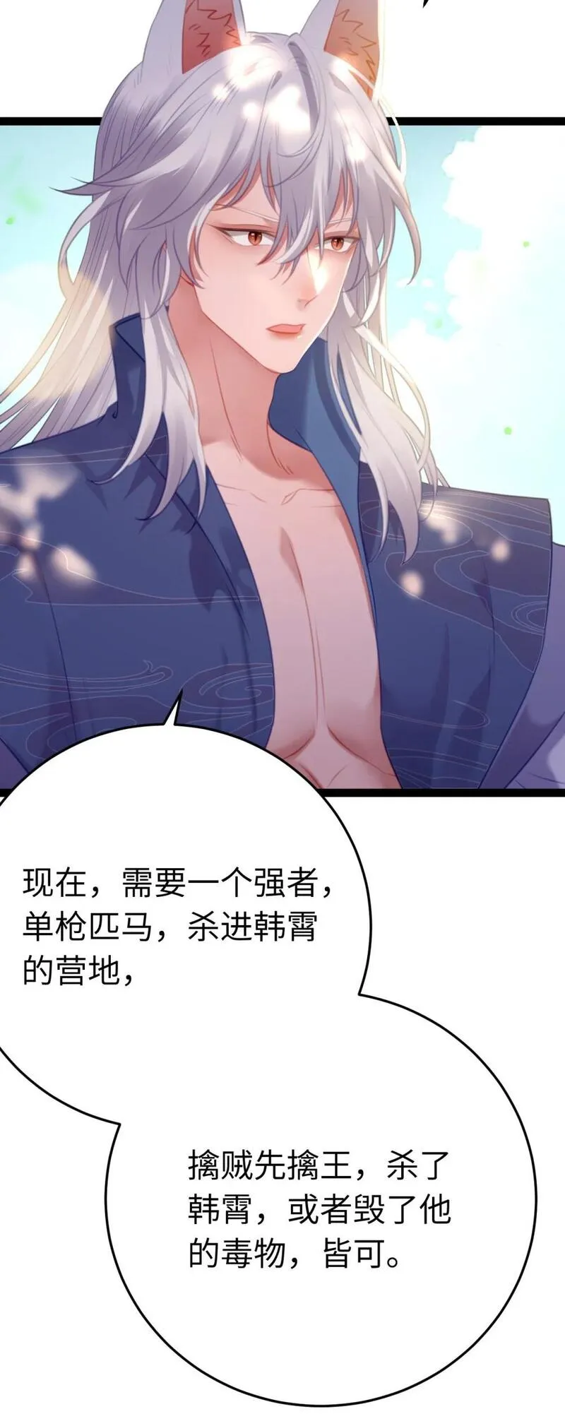 逆徒每天都想欺师犯上漫画,117 我妹妹是个变态？！6图