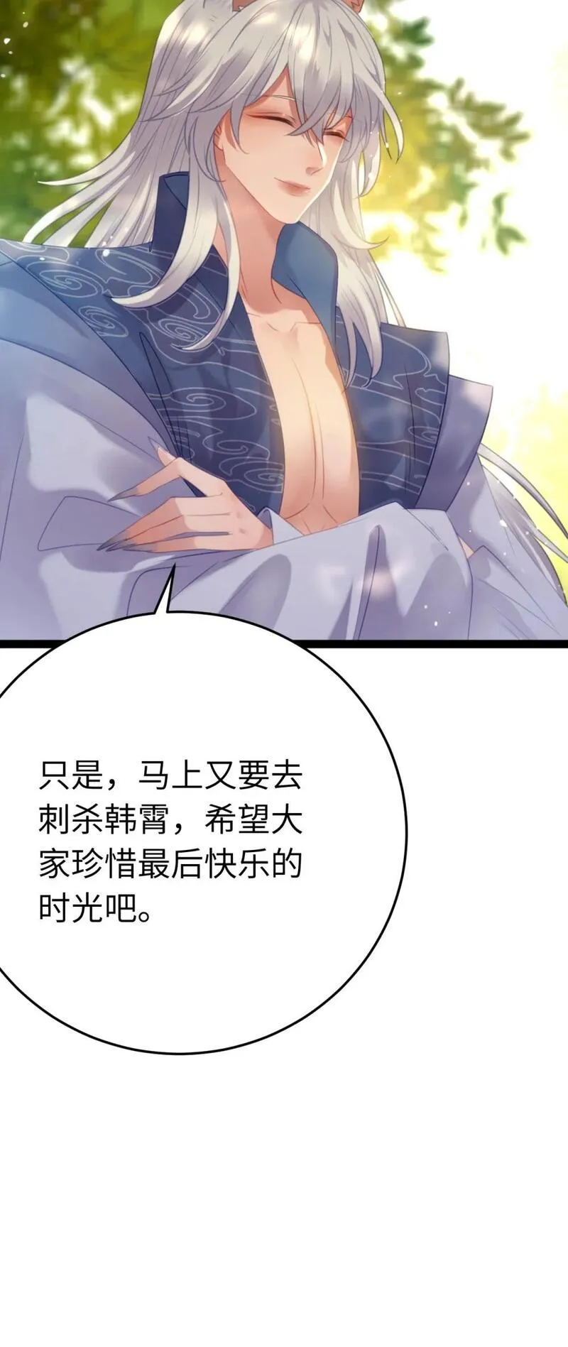 逆徒每天都想欺师犯上漫画,117 我妹妹是个变态？！35图