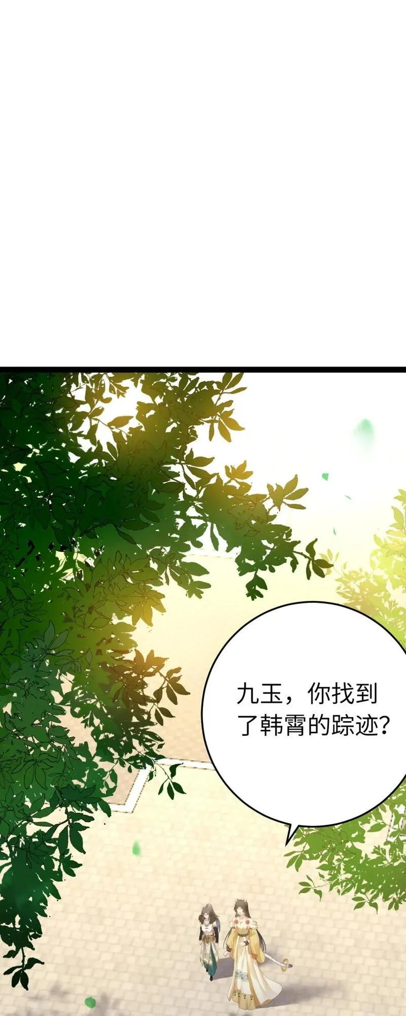 逆徒每天都想欺师犯上漫画,117 我妹妹是个变态？！3图