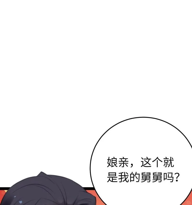 逆徒每天都想欺师犯上漫画,117 我妹妹是个变态？！15图