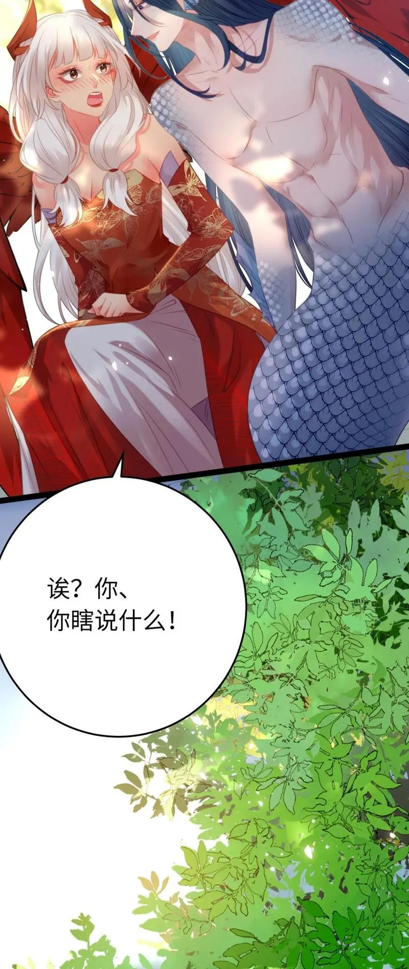 逆徒每天都想欺师犯上漫画,117 我妹妹是个变态？！31图