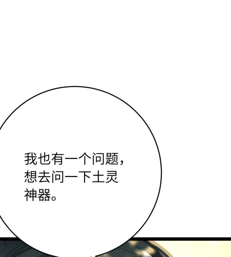 逆徒每天都想欺师犯上漫画,117 我妹妹是个变态？！40图