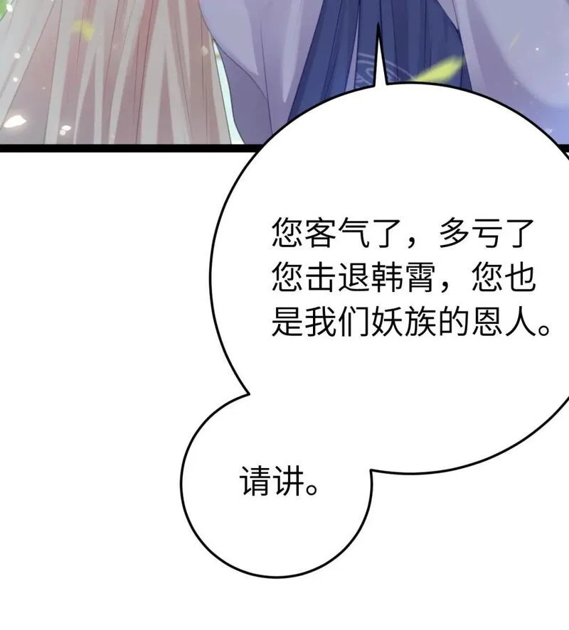 逆徒每天都想欺师犯上漫画,117 我妹妹是个变态？！39图