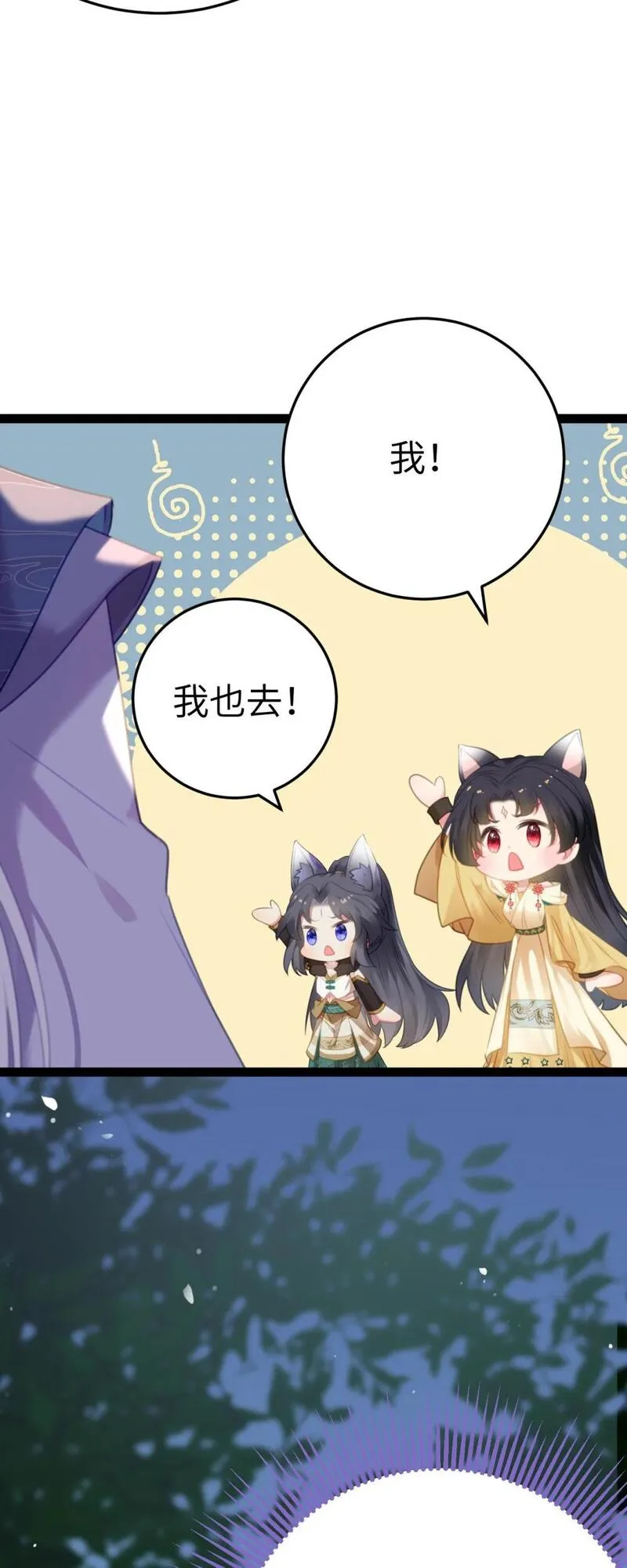 逆徒每天都想欺师犯上漫画,117 我妹妹是个变态？！8图