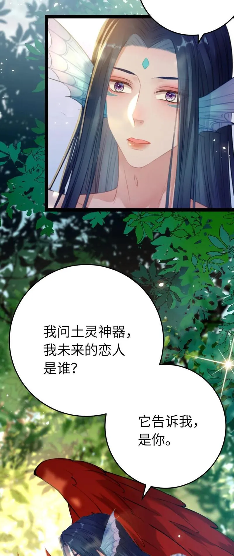 逆徒每天都想欺师犯上漫画,117 我妹妹是个变态？！30图