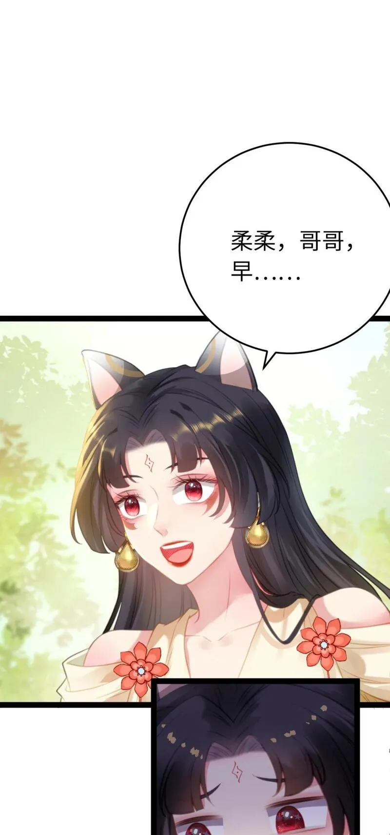 逆徒每天都想欺师犯上漫画,117 我妹妹是个变态？！11图