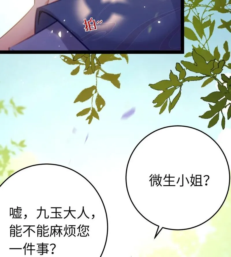 逆徒每天都想欺师犯上漫画,117 我妹妹是个变态？！37图