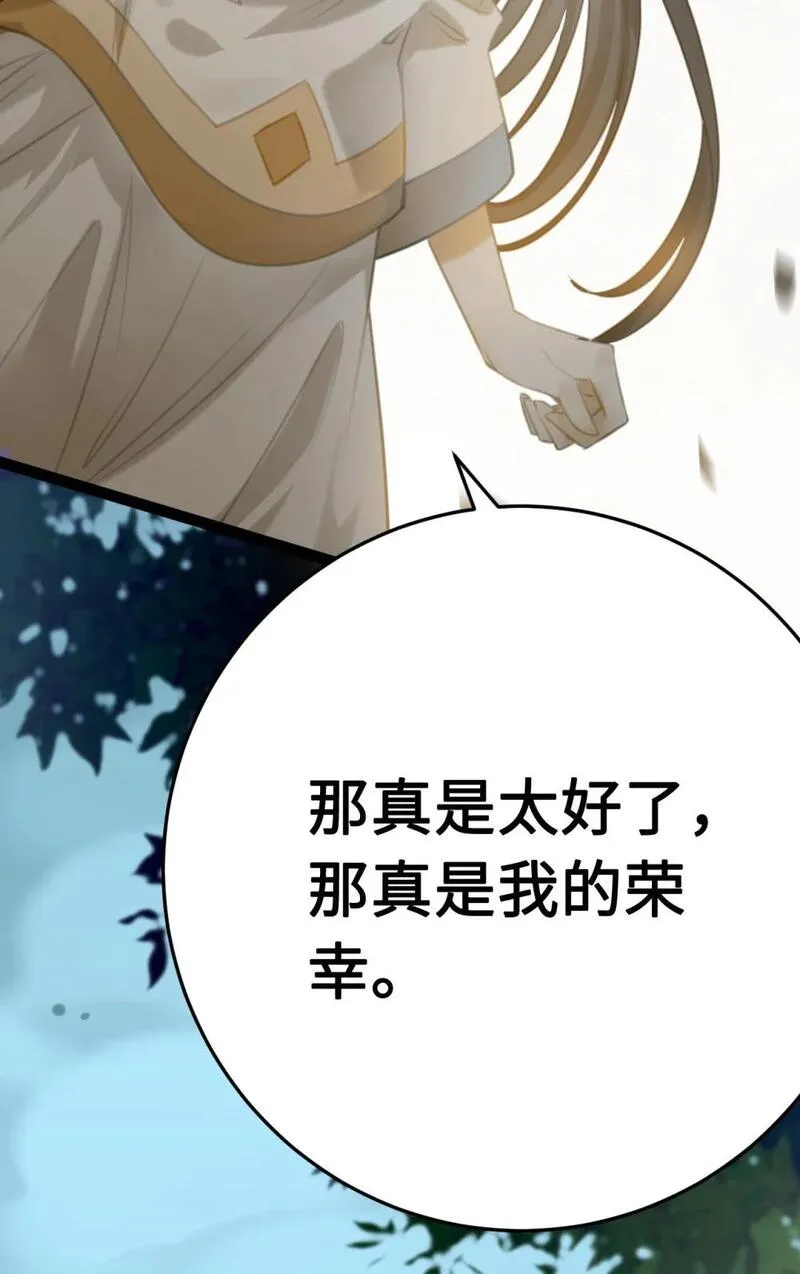 逆徒每天都想欺师犯上漫画,118 注定的命运64图