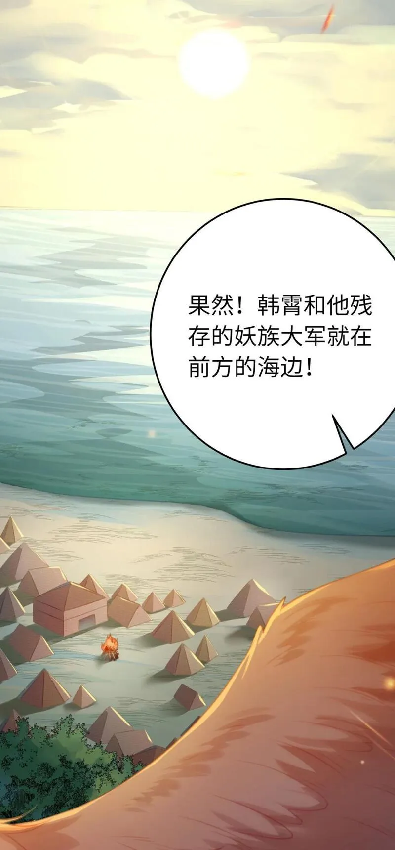 逆徒每天都想欺师犯上免费完整版漫画,119 真正的我6图