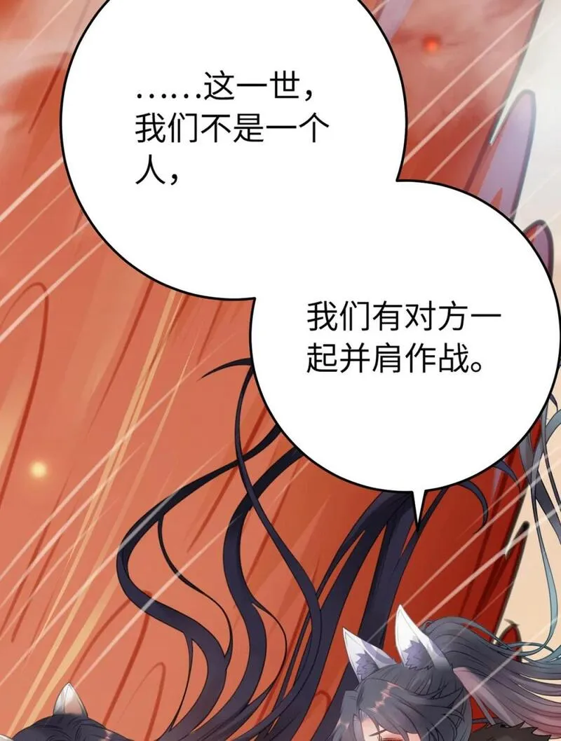 逆徒每天都想欺师犯上漫画在哪看漫画,119 真正的我22图