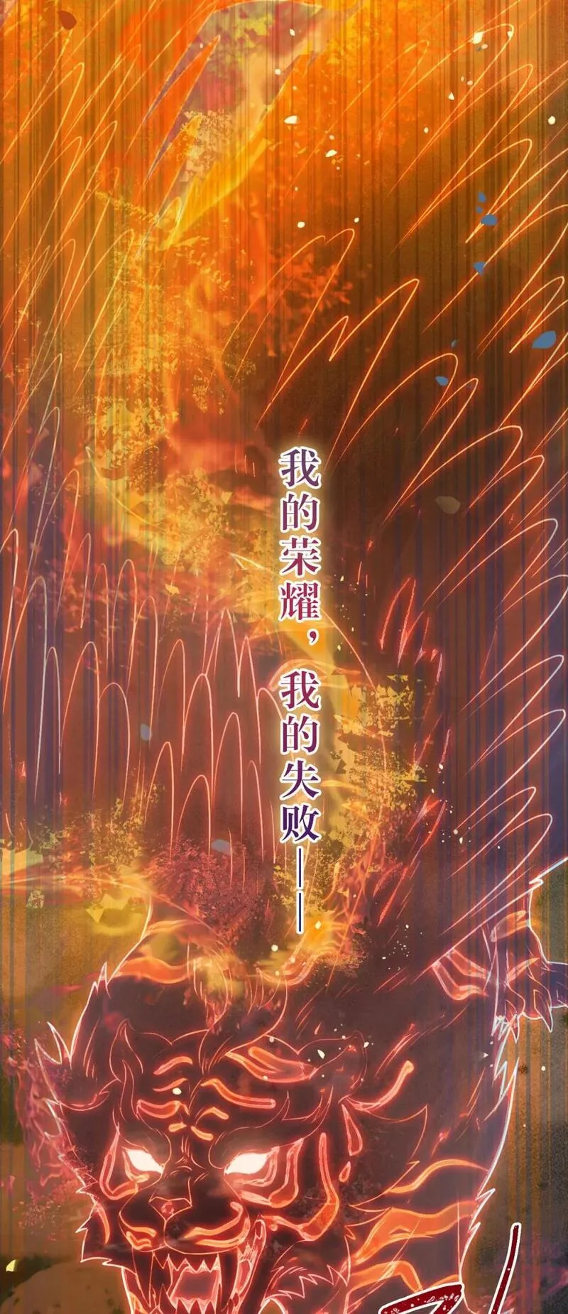 逆徒每天都想欺师犯上漫画在哪看漫画,119 真正的我52图