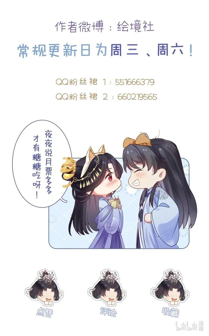 逆徒每天都想欺师犯上免费完整版漫画,119 真正的我69图