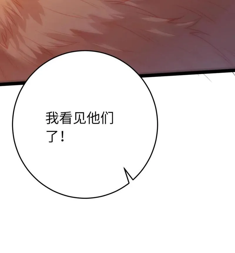 逆徒每天都想欺师犯上漫画在哪看漫画,119 真正的我7图