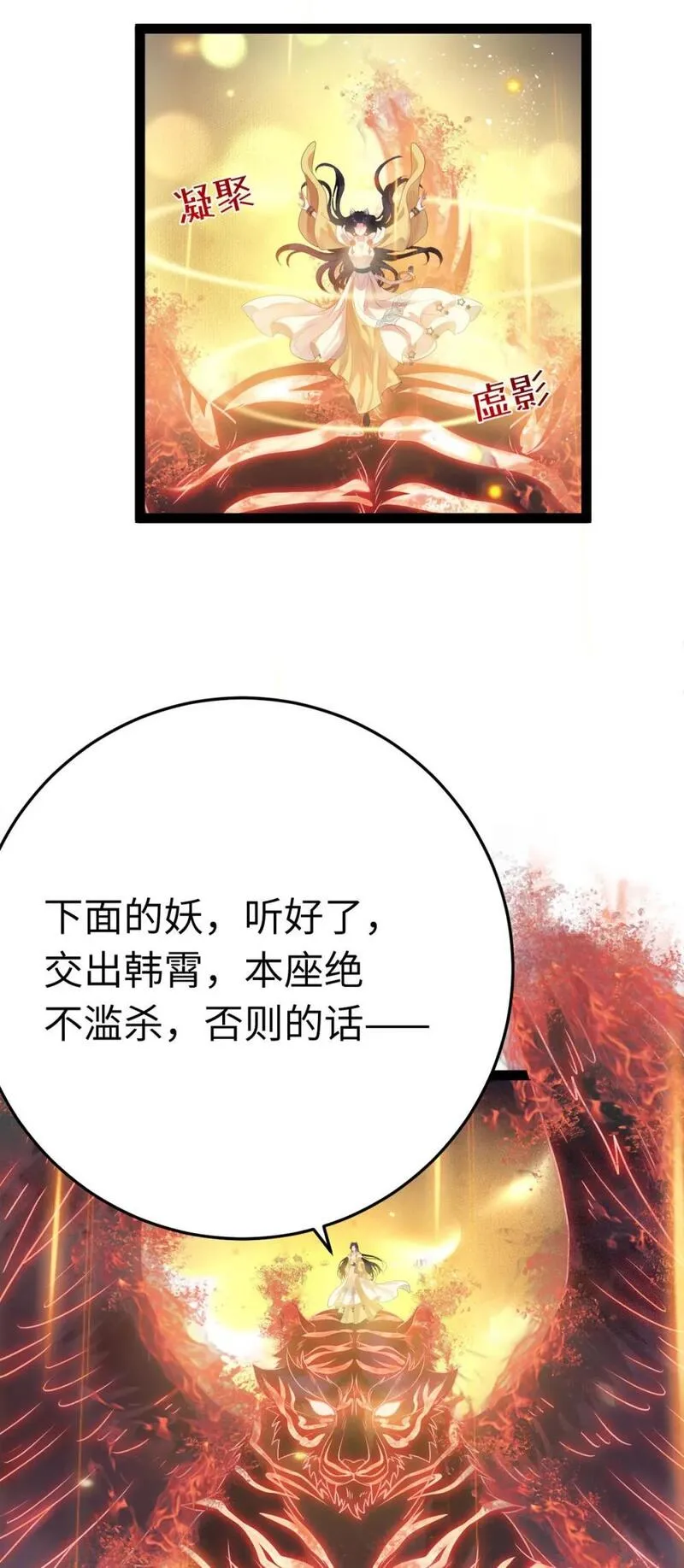 逆徒每天都想欺师犯上漫画在哪看漫画,119 真正的我56图