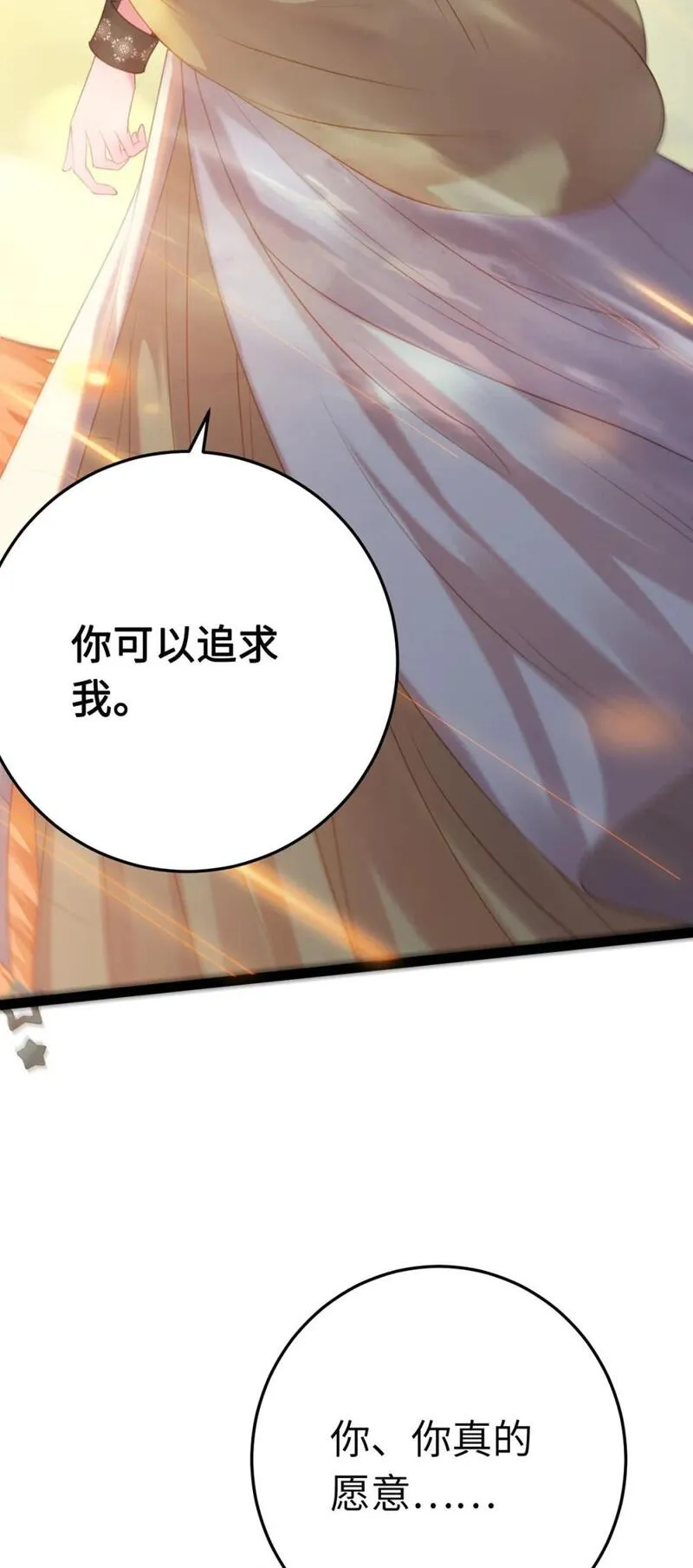 逆徒每天都想欺师犯上免费完整版漫画,119 真正的我32图