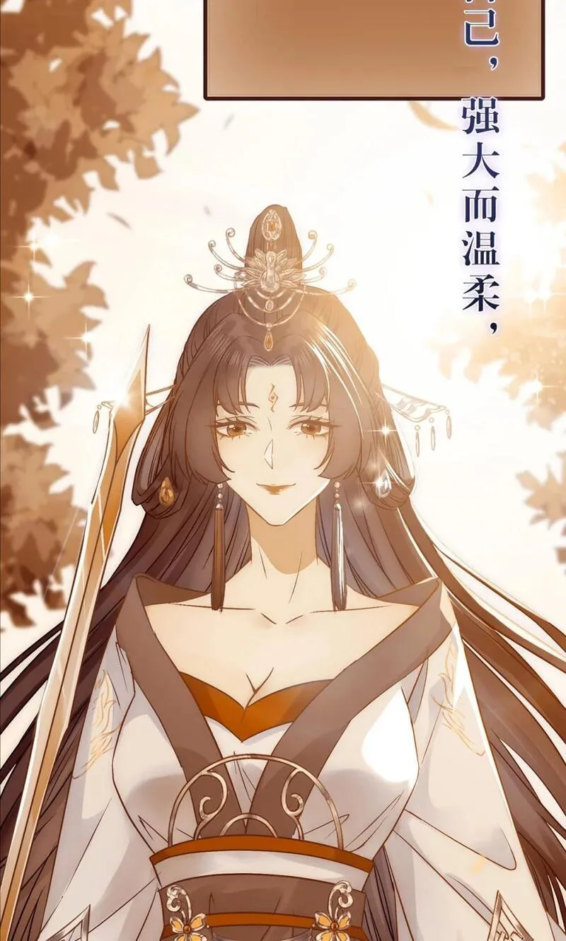 逆徒每天都想欺师犯上漫画在哪看漫画,119 真正的我64图