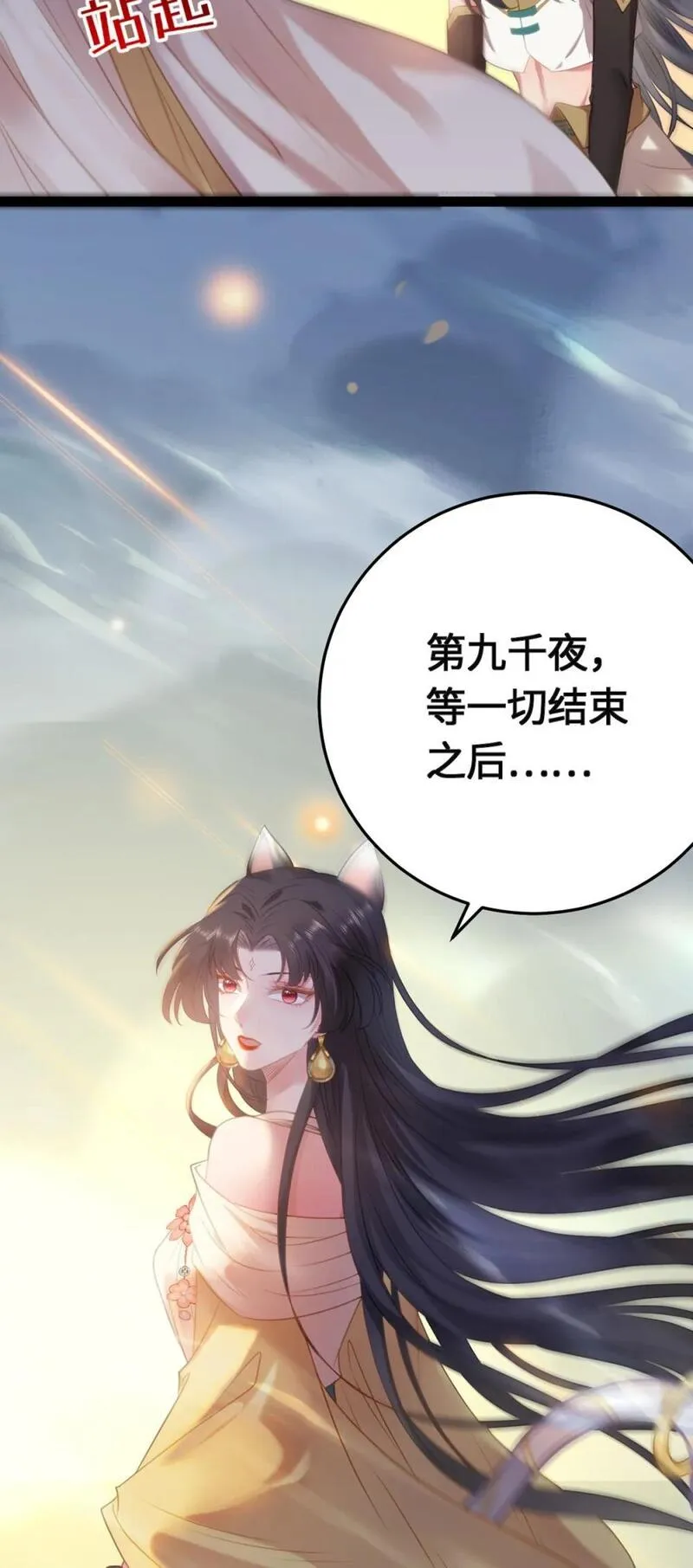 逆徒每天都想欺师犯上漫画在哪看漫画,119 真正的我31图