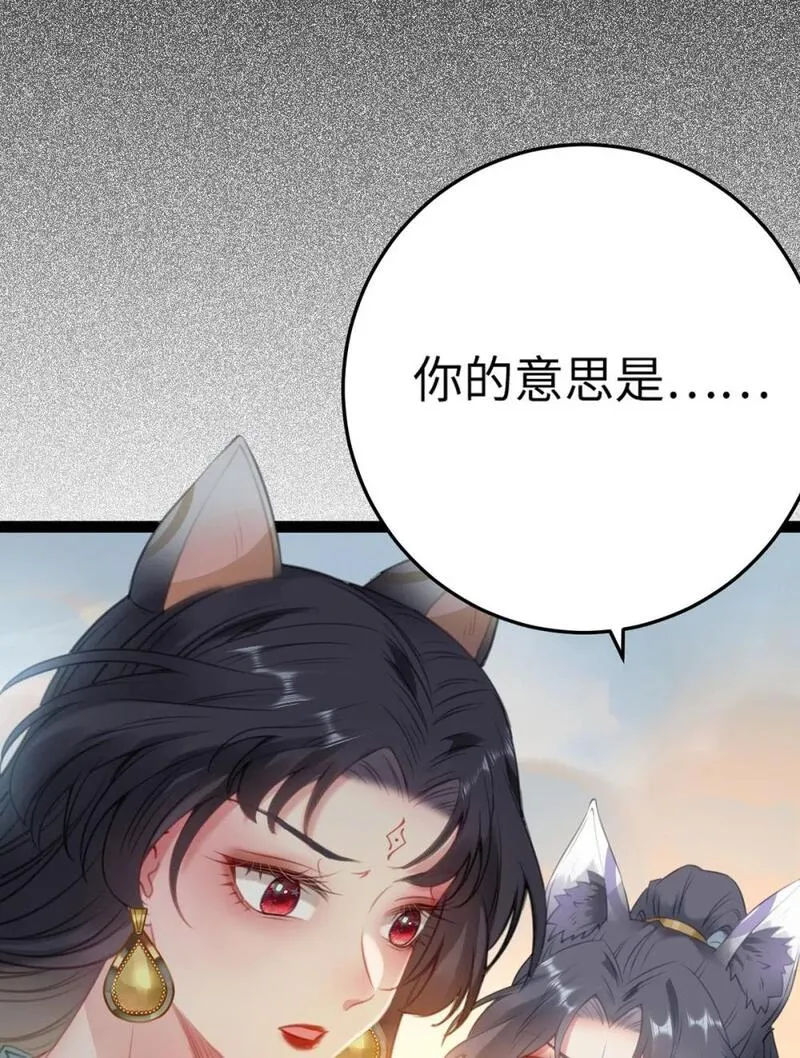 逆徒每天都想欺师犯上漫画在哪看漫画,119 真正的我18图