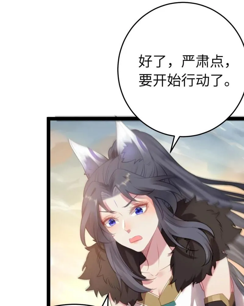 逆徒每天都想欺师犯上漫画在哪看漫画,119 真正的我28图