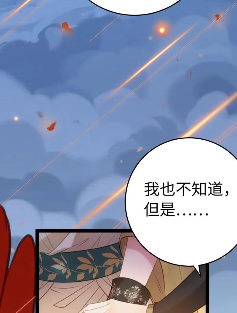 逆徒每天都想欺师犯上漫画在哪看漫画,119 真正的我20图