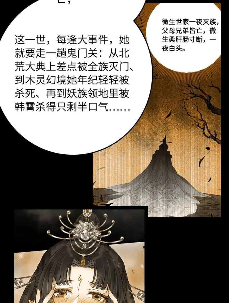 逆徒每天都想欺师犯上漫画在哪看漫画,119 真正的我13图