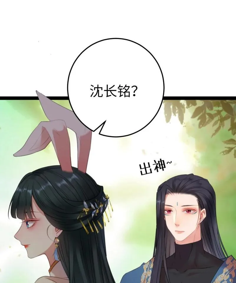 逆徒每天都想欺师犯上漫画,120 离开妖族领地30图