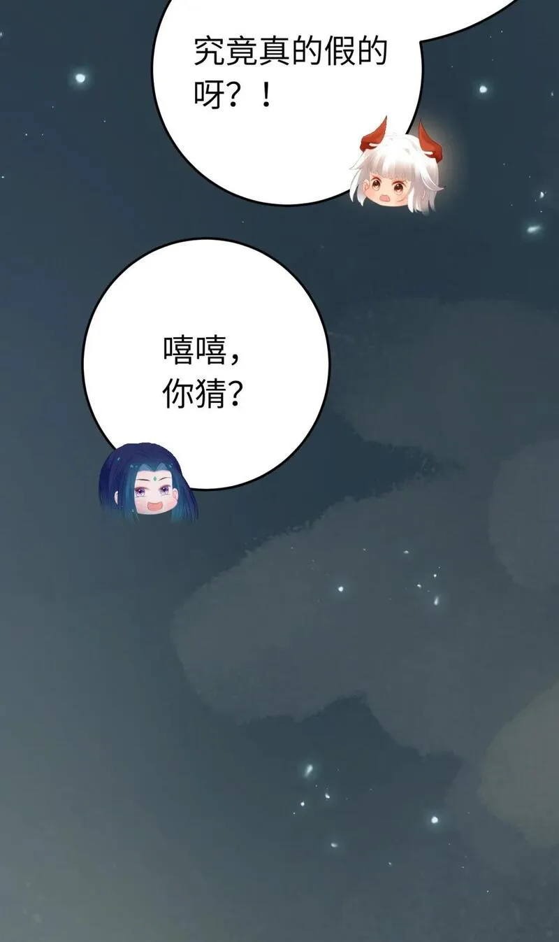 逆徒每天都想欺师犯上漫画,121 重回混乱之地39图