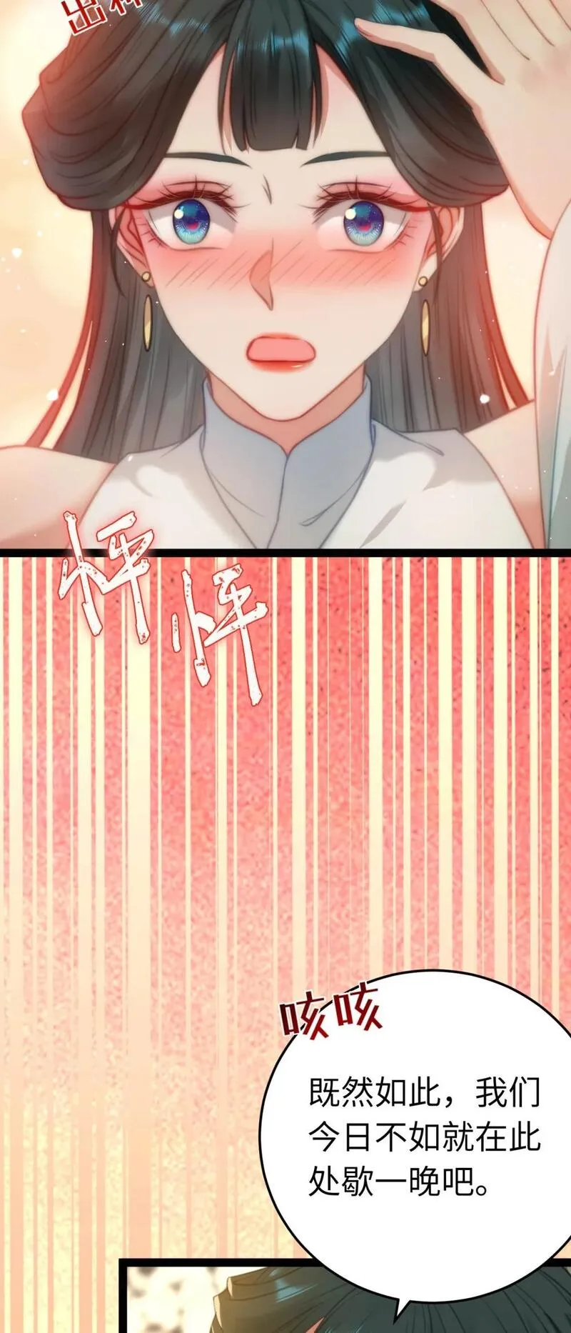 逆徒每天都想欺师犯上漫画,121 重回混乱之地12图