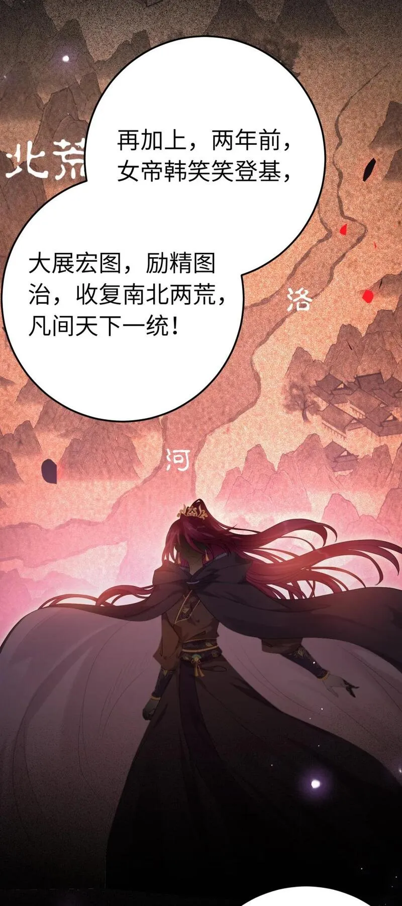 逆徒每天都想欺师犯上漫画,121 重回混乱之地28图