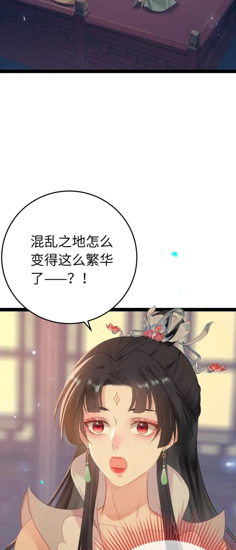 逆徒每天都想欺师犯上漫画,121 重回混乱之地21图