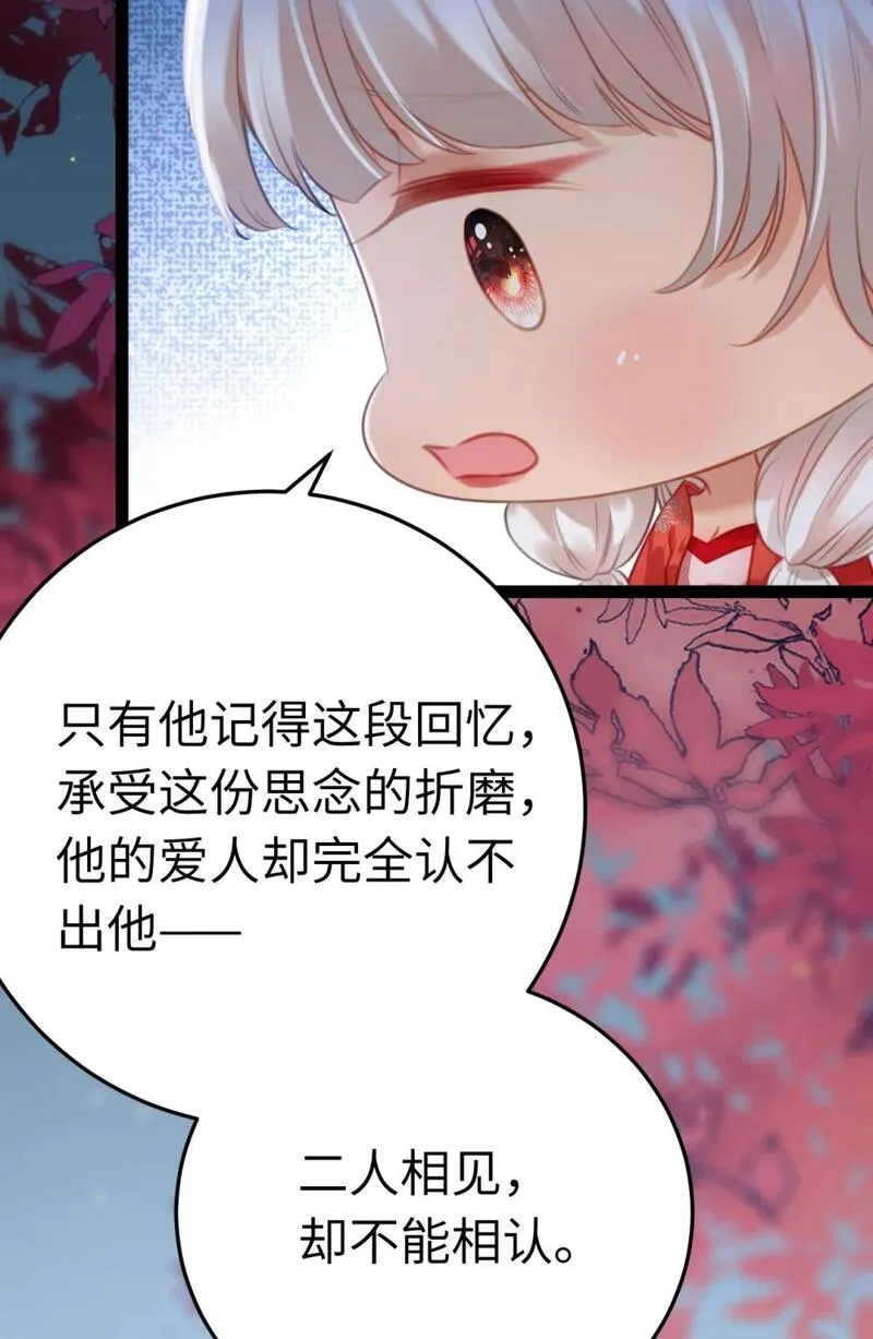 逆徒每天都想欺师犯上漫画,122 重回木灵幻境遗址24图